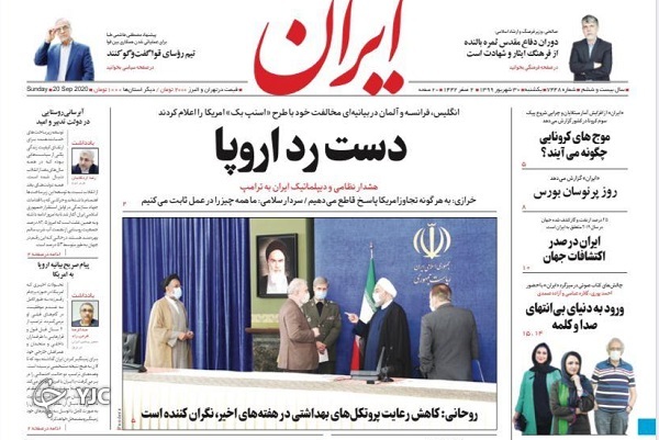 پیام فرمانده به ترامپ/ واکنش بازار به دستور خروج از بورس/ حمله گازانبری به شورای امنیت