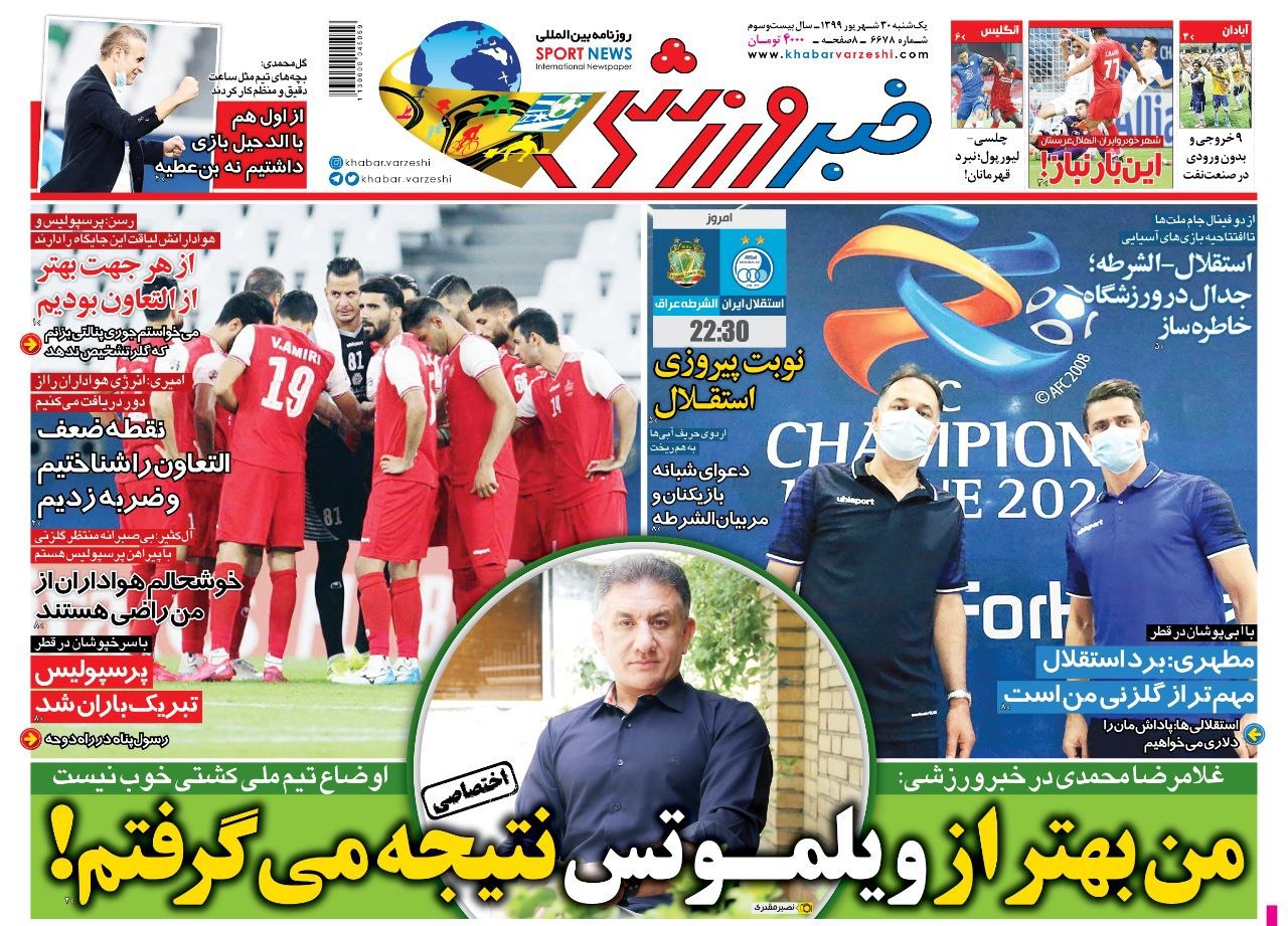 روزنامه&zwnj;های ورزشی ۳۰ شهریور