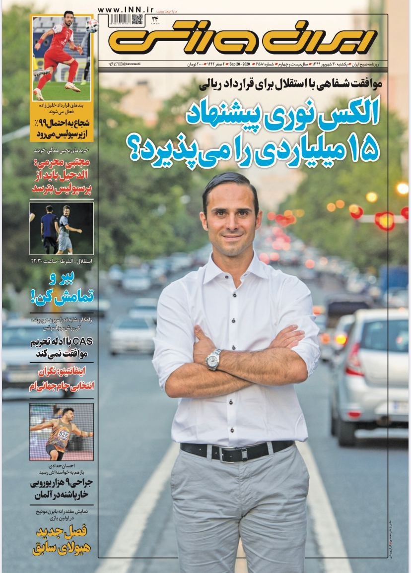 روزنامه&zwnj;های ورزشی ۳۰ شهریور