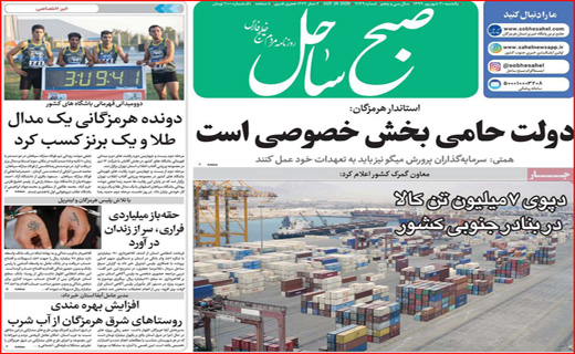 روزنامه&zwnj;های استانی
