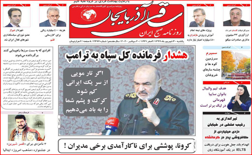 روزنامه&zwnj;های استانی