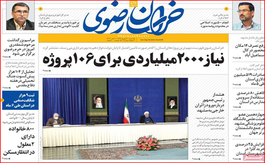 روزنامه&zwnj;های استانی