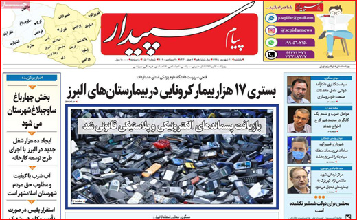 روزنامه&zwnj;های استانی