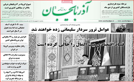 روزنامه&zwnj;های استانی