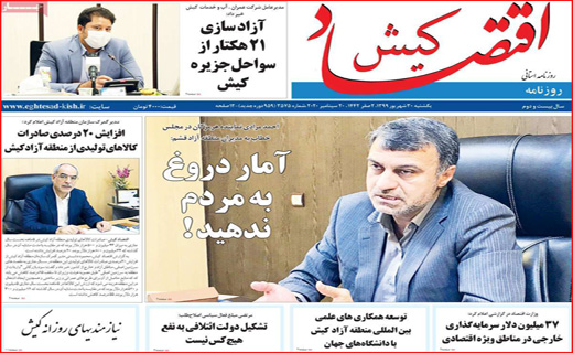 روزنامه&zwnj;های استانی
