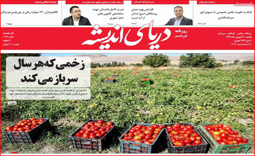 شنبه&zwnj;های آقای رئیس جمهور / بخور و نمیر&zwnj;های ۹۰۰ هزار تومانی / سرویس&zwnj;های سوت و کور!