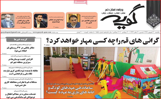 شنبه&zwnj;های آقای رئیس جمهور / بخور و نمیر&zwnj;های ۹۰۰ هزار تومانی / سرویس&zwnj;های سوت و کور!