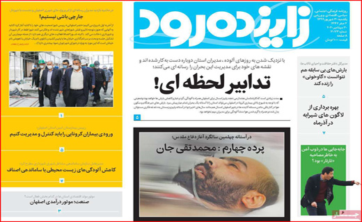 شنبه&zwnj;های آقای رئیس جمهور / بخور و نمیر&zwnj;های ۹۰۰ هزار تومانی / سرویس&zwnj;های سوت و کور!