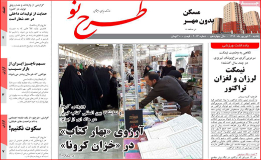شنبه&zwnj;های آقای رئیس جمهور / بخور و نمیر&zwnj;های ۹۰۰ هزار تومانی / سرویس&zwnj;های سوت و کور!