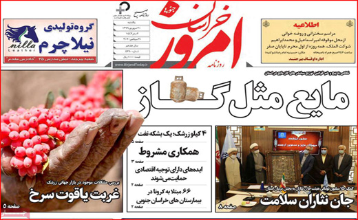 شنبه&zwnj;های آقای رئیس جمهور / بخور و نمیر&zwnj;های ۹۰۰ هزار تومانی / سرویس&zwnj;های سوت و کور!