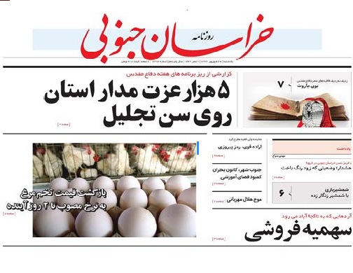 ۵ هزار عزت مدار استان روی سن تجلیل/طاعون به جان باغات استان افتاد