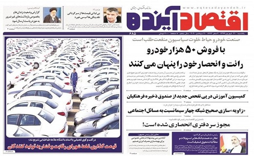 قم،سومین کلانشهر سبز کشور/رشد درآمدهای مالیاتی/بازگشت محدودیت های کرونایی