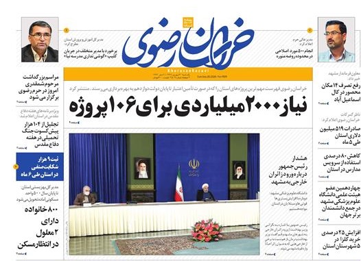 نیاز دو هزار میلیاردی برای ۱۰۶ پروژه ملی/ حیات دوباره کشف رود