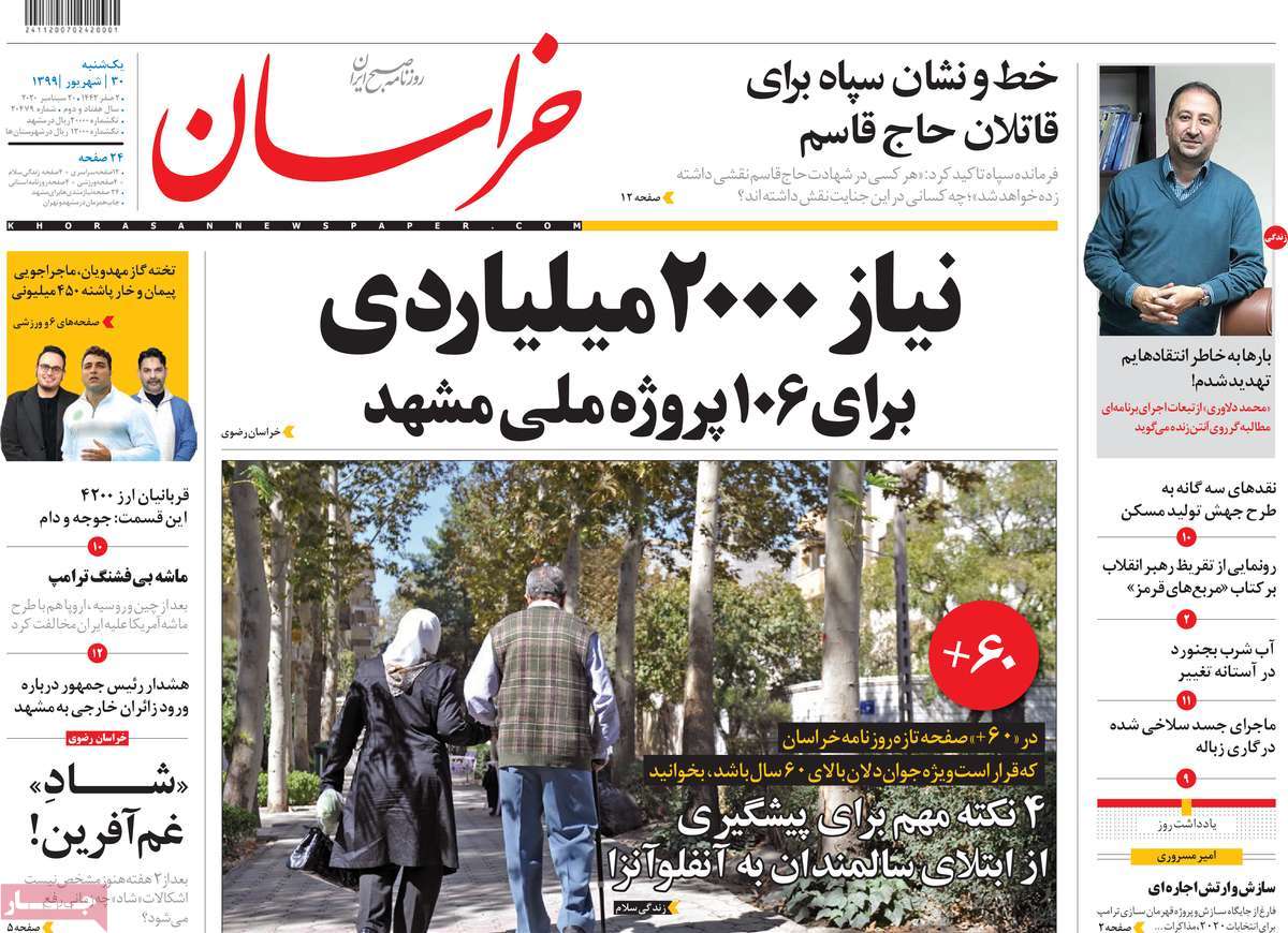 نیاز دو هزار میلیاردی برای ۱۰۶ پروژه ملی/ حیات دوباره کشف رود