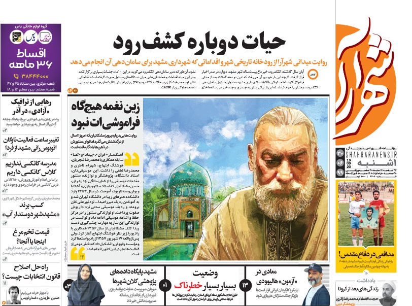 نیاز دو هزار میلیاردی برای ۱۰۶ پروژه ملی/ حیات دوباره کشف رود