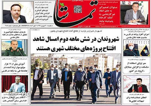 تصاویر صفحه نخست روزنامه&zwnj;های استان فارس روز یکشنبه ۳۰ شهریورماه سال ۱۳۹۹
