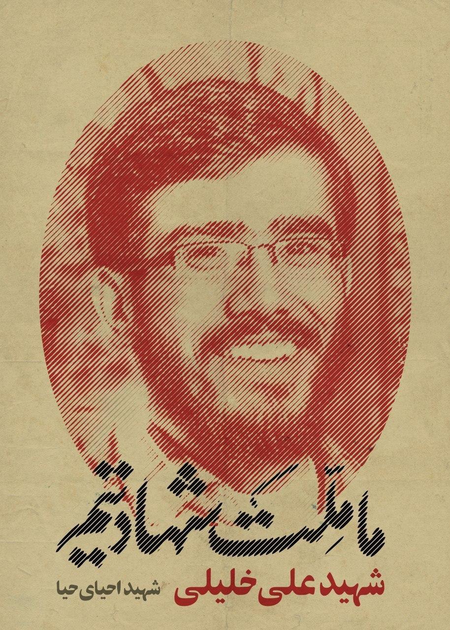 ما ملت امام حسینیم