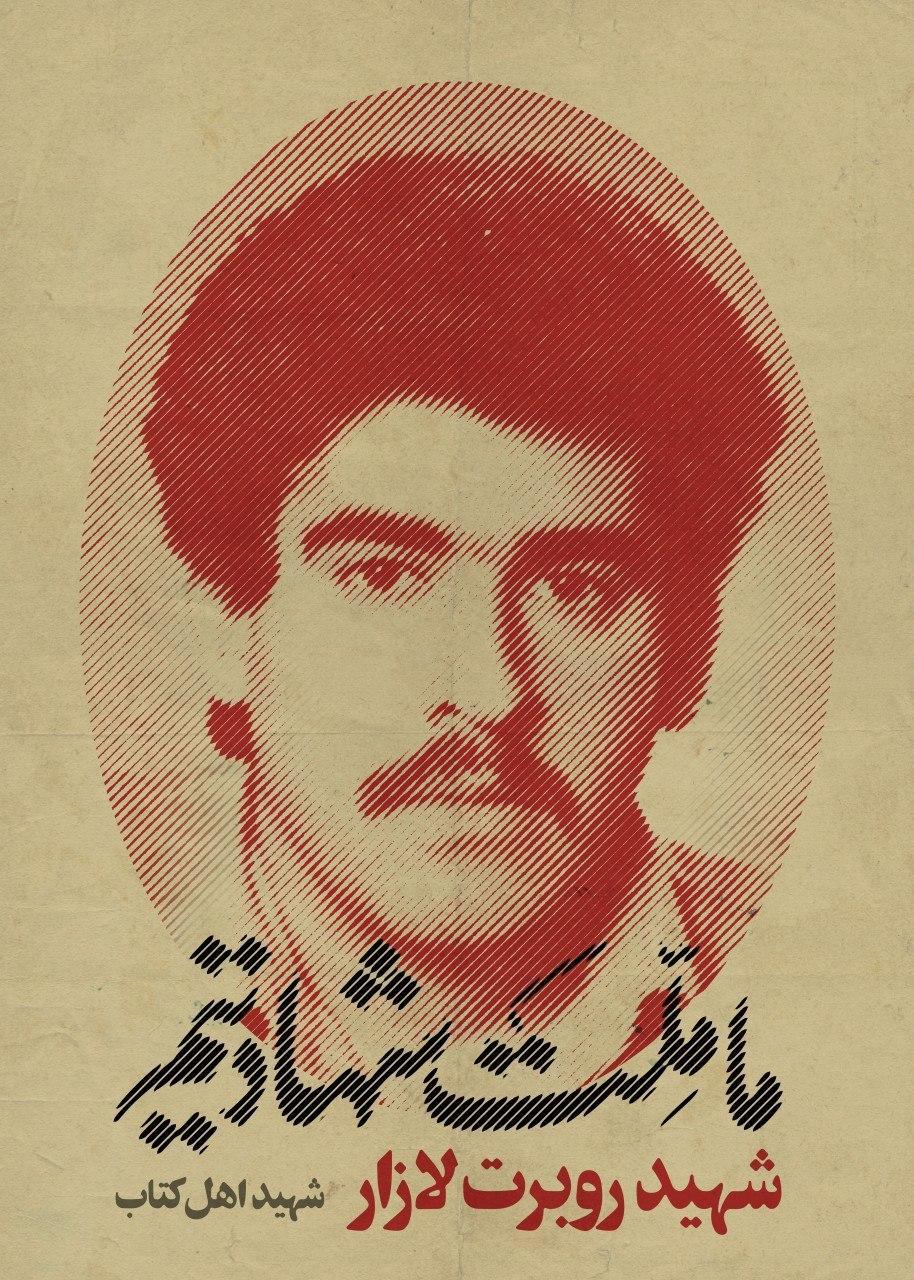 ما ملت امام حسینیم