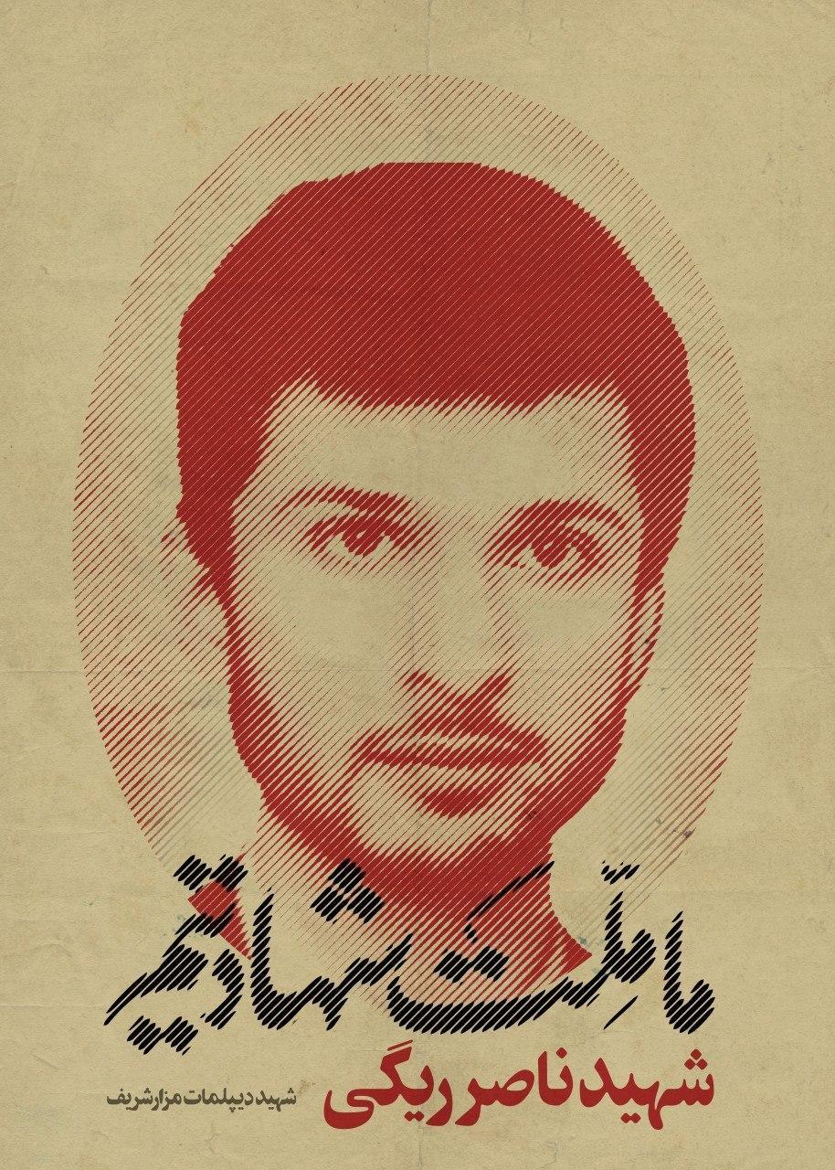 ما ملت امام حسینیم