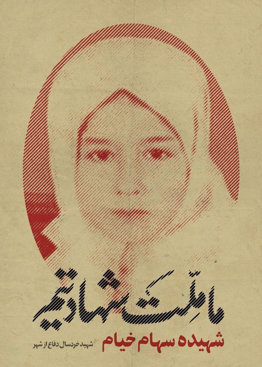 ما ملت امام حسینیم