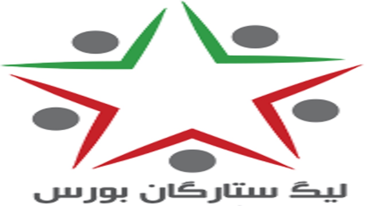 حضور دو تیم از دانشگاه بیرجند در لیگ ستارگان بورس