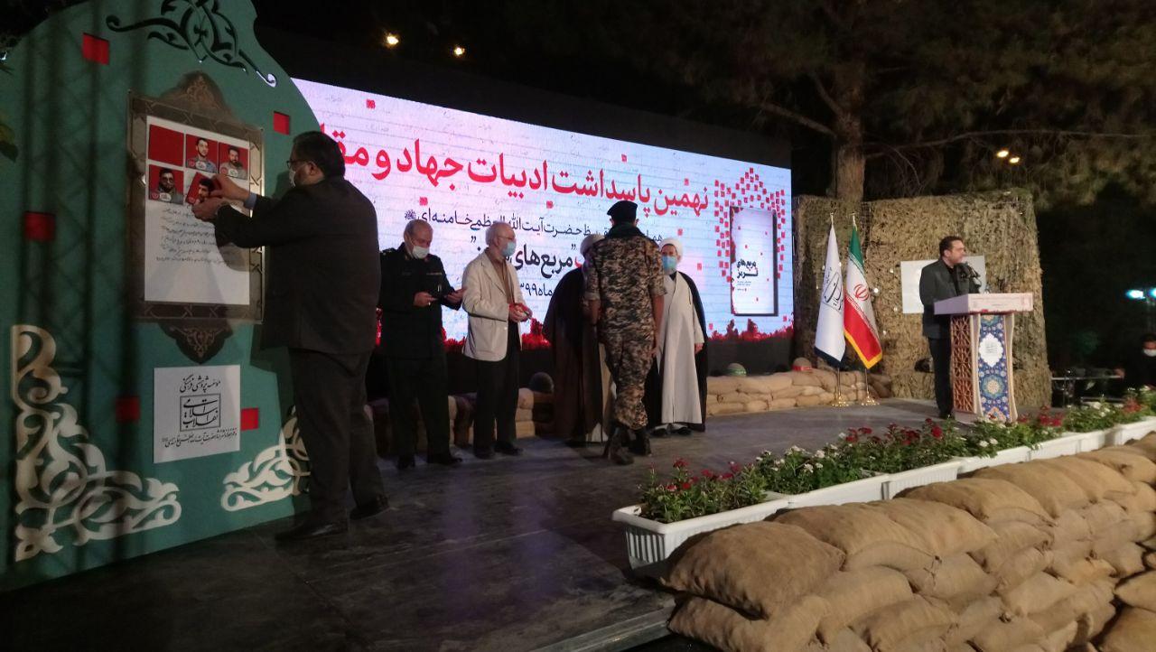 مراسم پاسداشت ادبیات جهاد و مقاومت برگزار شد/ انتشار تقریظ رهبر معظم انقلاب بر کتاب 