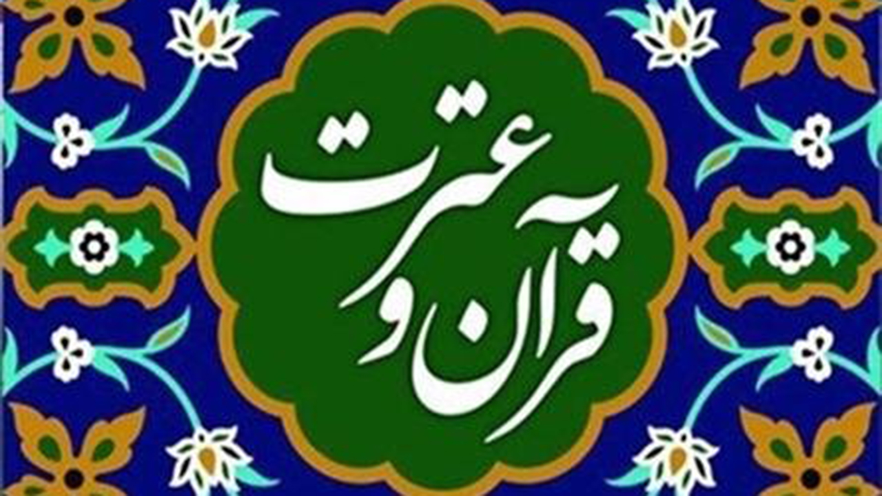 آخرین مهلت شرکت در جشنواره قرآنی وزارت بهداشت اعلام شد