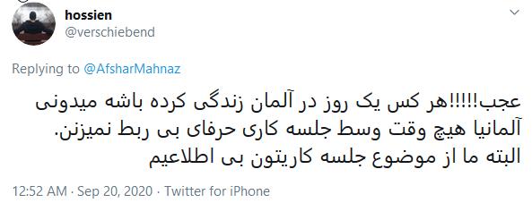 واکنش&zwnj;ها به توئیت مهناز افشار