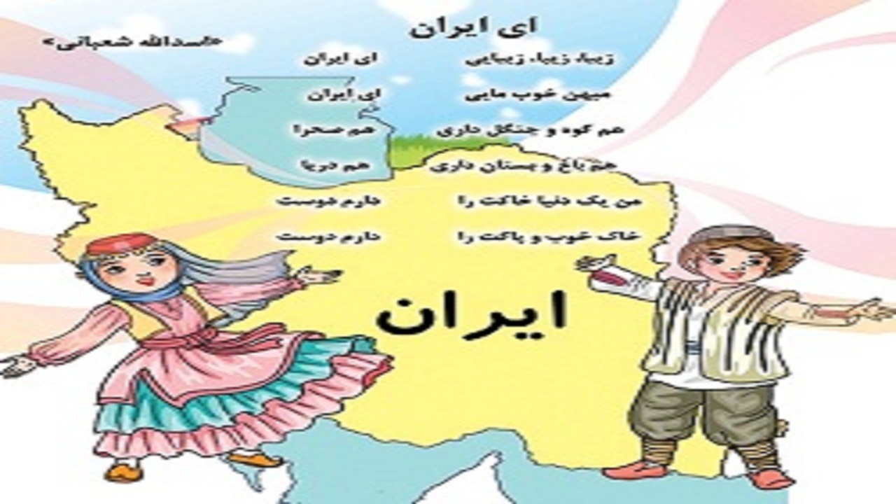 قالب‌ها در شعر کودک و نوجوان باید یکسان باشد