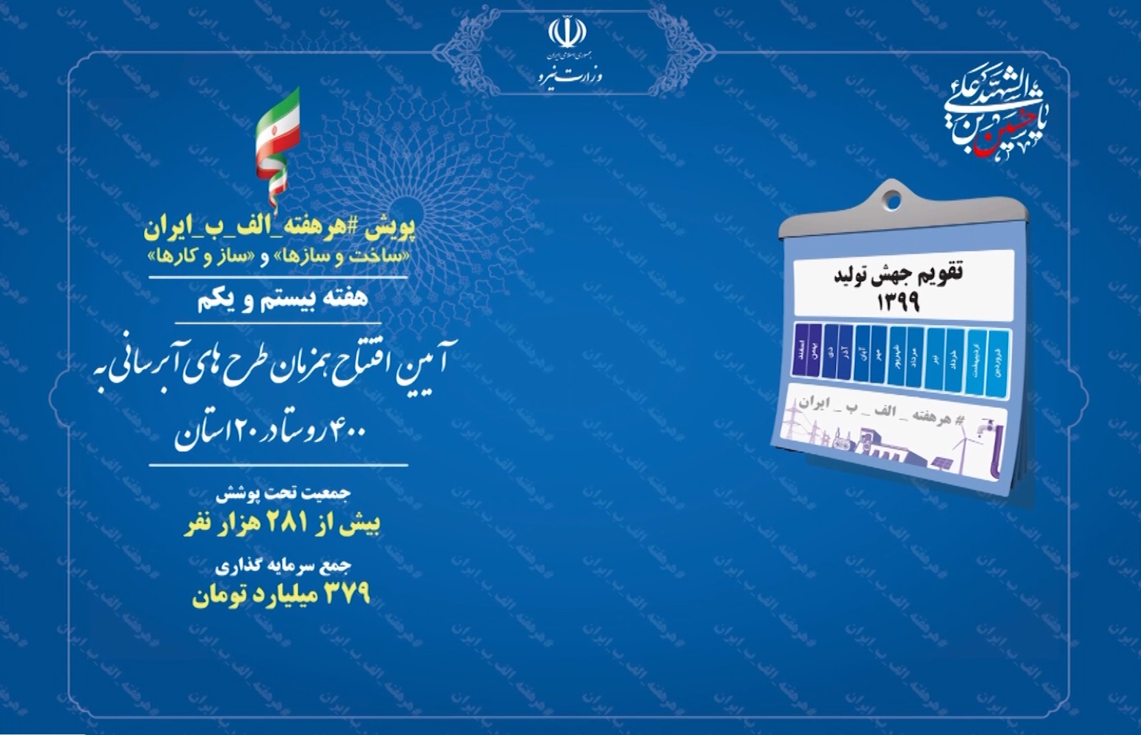 بهره مندی ۸ هزار و ۲۰۰ روستایی از آب آشامیدنی سالم