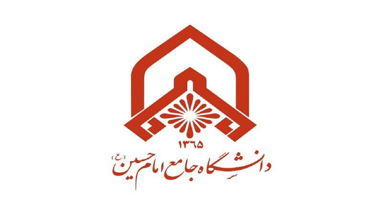 ابلاغ آیین نامه ارتقای اعضای هیئت علمی دانشگاه جامع امام حسین (ع)