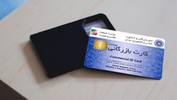 تعلیق کارت بازرگانی
