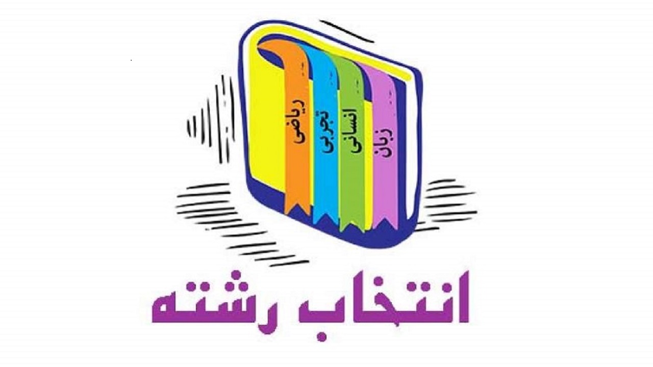 راه اندازی ۲۰ پایگاه مشاوره انتخاب رشته کنکور در بوشهر