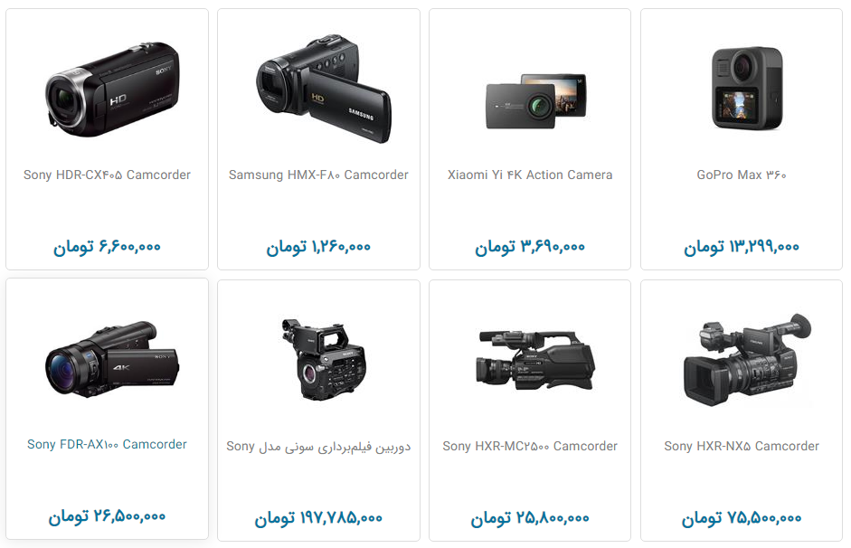 انواع دوربین فیلمبرداری را چند بخریم؟