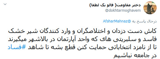 واکنش کاربران