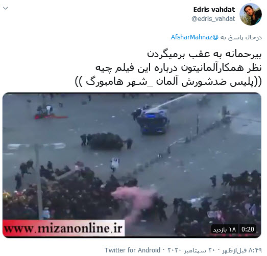 واکنش کاربران
