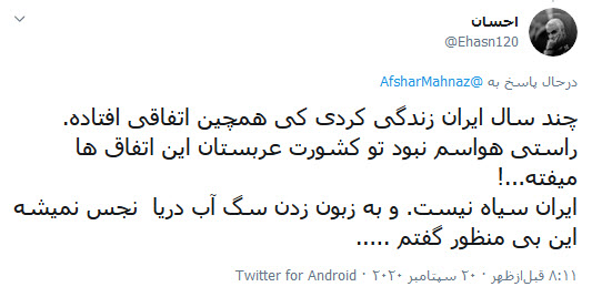 واکنش کاربران