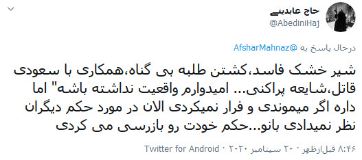 واکنش کاربران