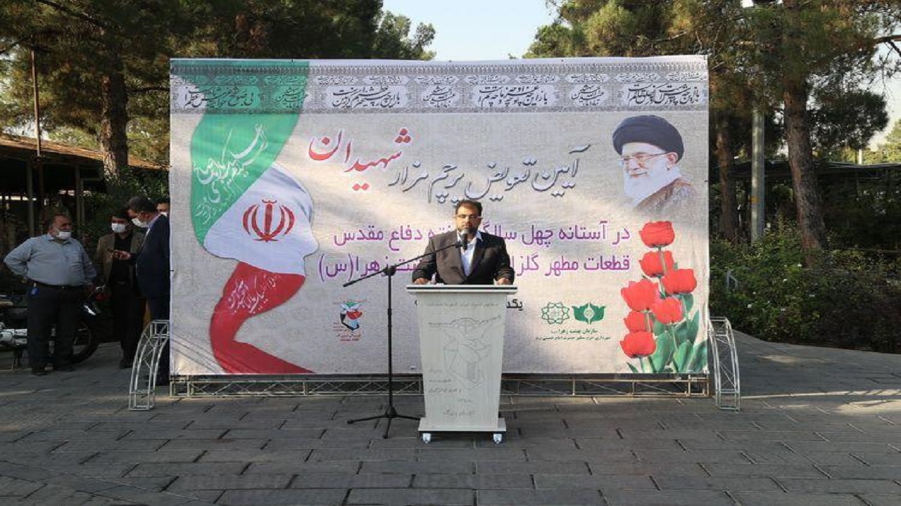 آیین تعویض پرچم مزار مطهر شهیدان گلزار شهدای بهشت زهرا (س) برگزار شد