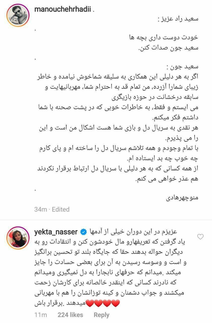 یکتا ناصر