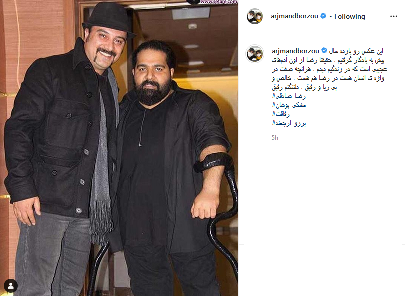 رضا صادقی و برزو ارجمند