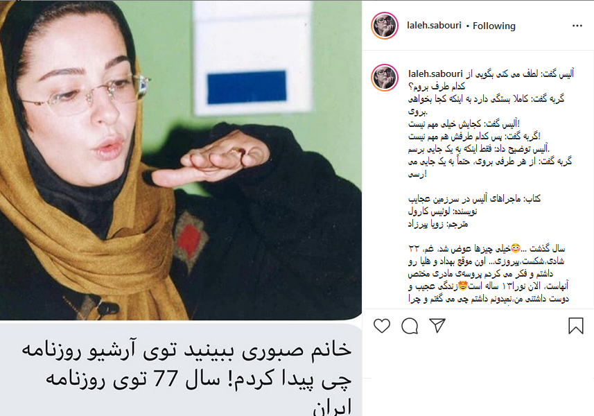 عکس قدیمی لاله صبوری