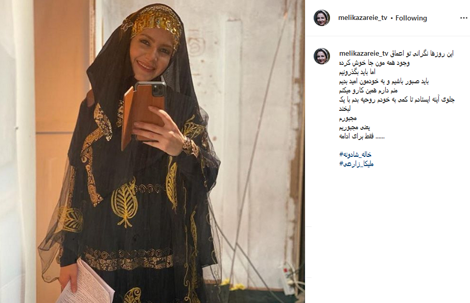 عکس جدید خاله شادونه