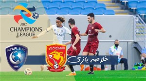خلاصه بازی شهرخودرو و الهلال عربستان در ۳۰ شهریور ۹۹ + فیلم
