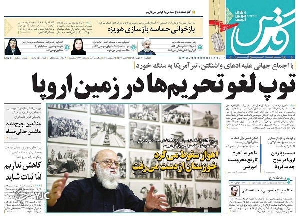توپ لغو تحریم&zwnj;ها در زمین اروپا/ صرافی&zwnj;ها تعطیل دلال&zwnj;ها به خط/ ایران در نخستین روز جنگ