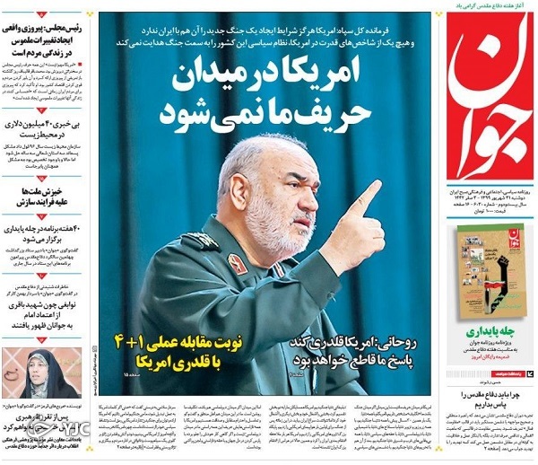 روزنامه های 31 شهریور 99
