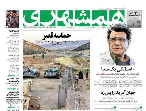روزنامه های 31 شهریور 99