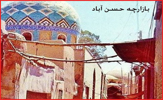 گزارشی تصویری از اصفهان قدیم