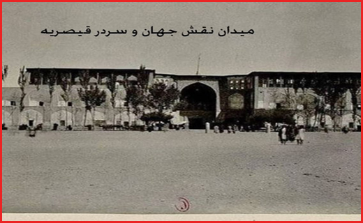 گزارشی تصویری از اصفهان قدیم