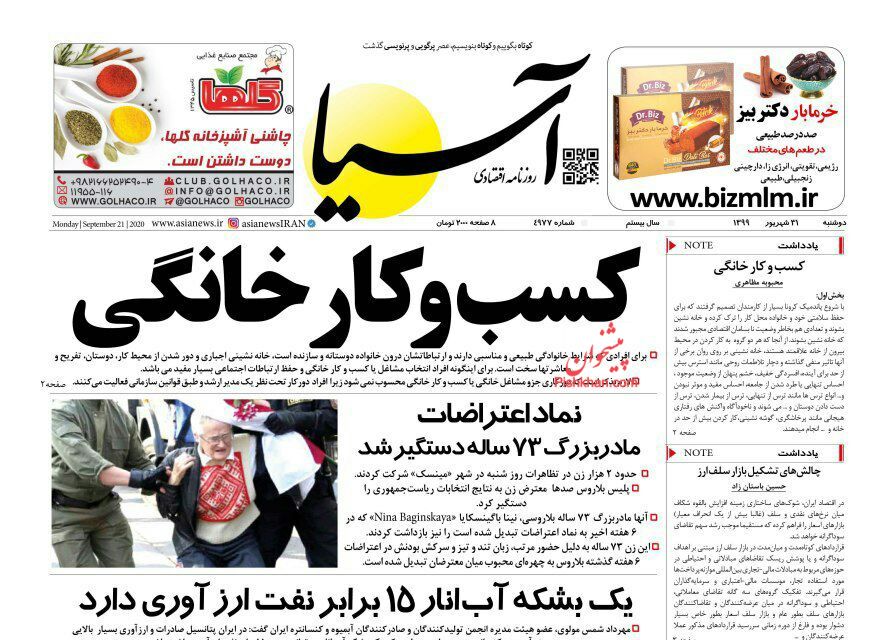 وضعیت قرمز قاچاق کالاهای اساسی/ تالار شیشه ای باز هم کدر!/ گرانی خودرو، قفلی که با هیچ کلیدی باز نشد